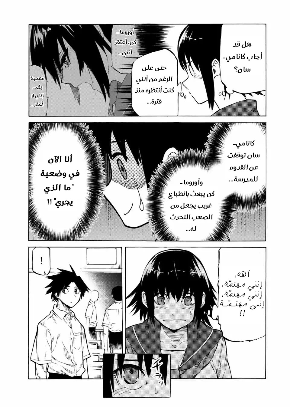 Read Juujika no Rokunin AR Manga Online