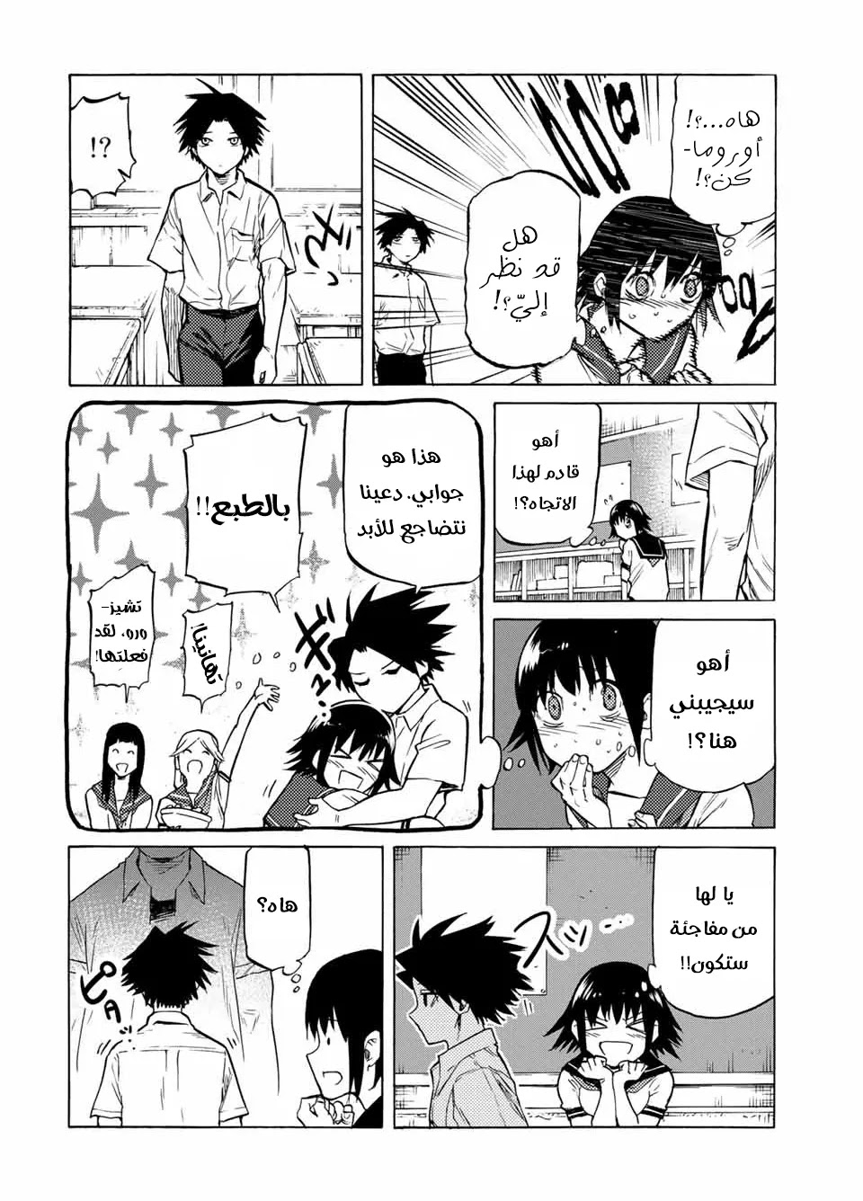 Read Juujika no Rokunin AR Manga Online