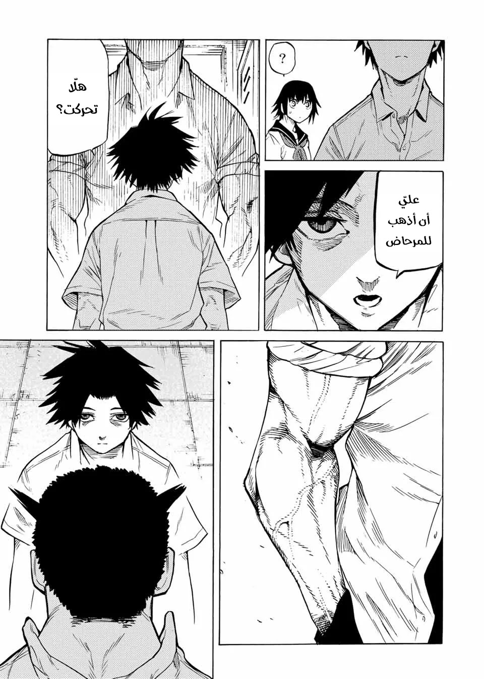 Read Juujika no Rokunin AR Manga Online