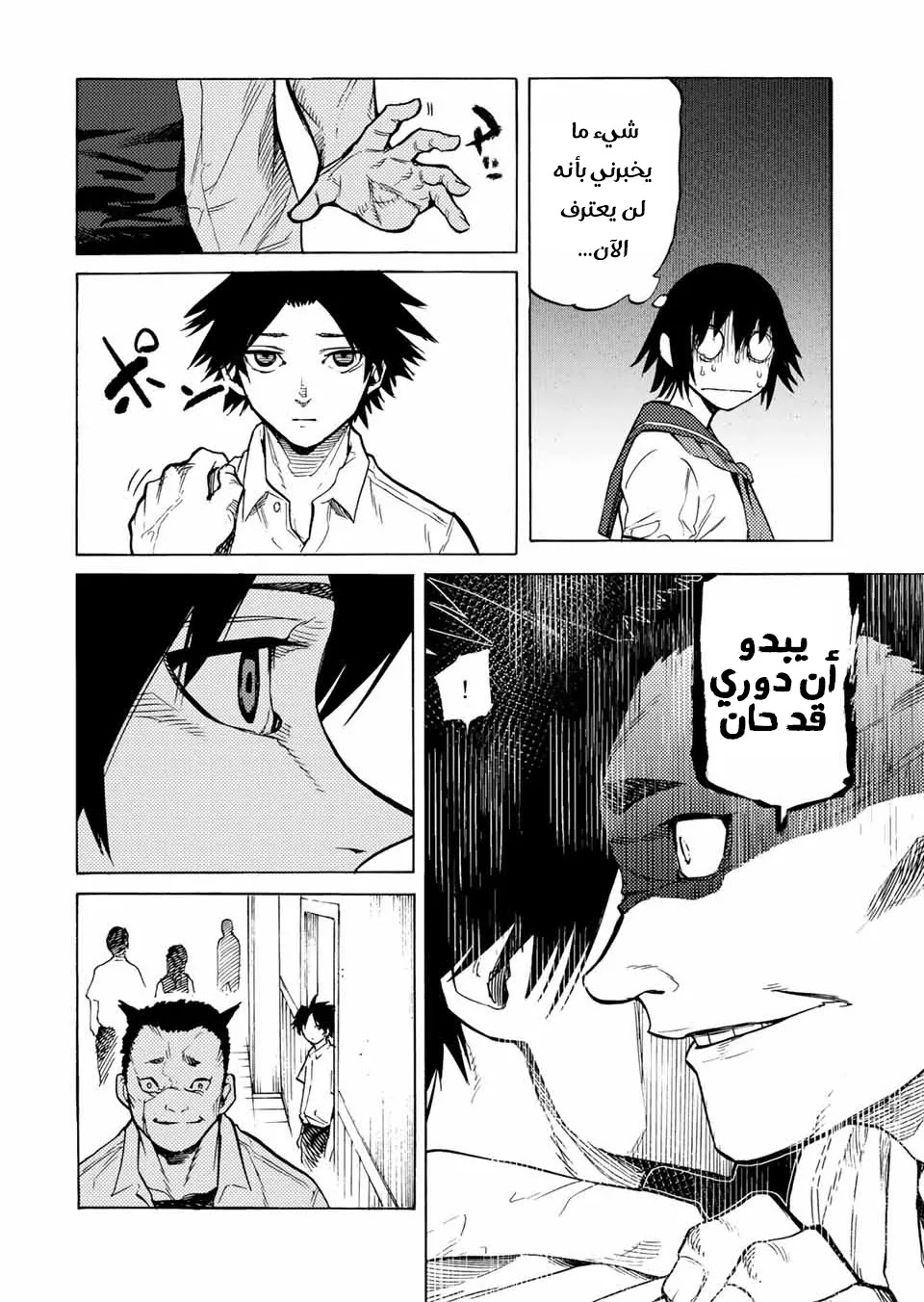 Read Juujika no Rokunin AR Manga Online