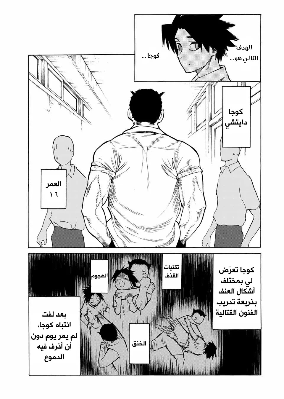 Read Juujika no Rokunin AR Manga Online