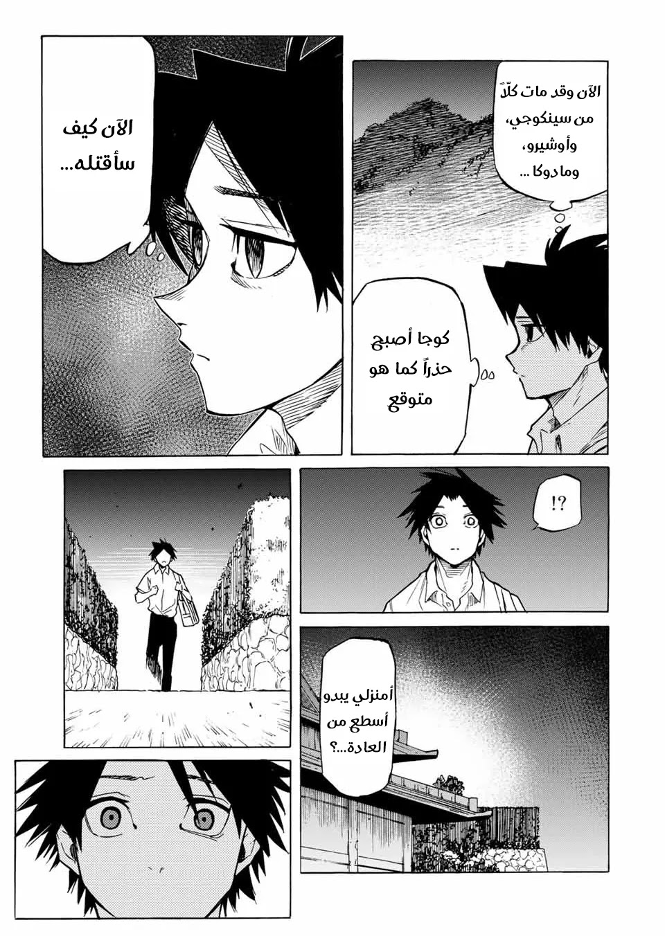 Read Juujika no Rokunin AR Manga Online