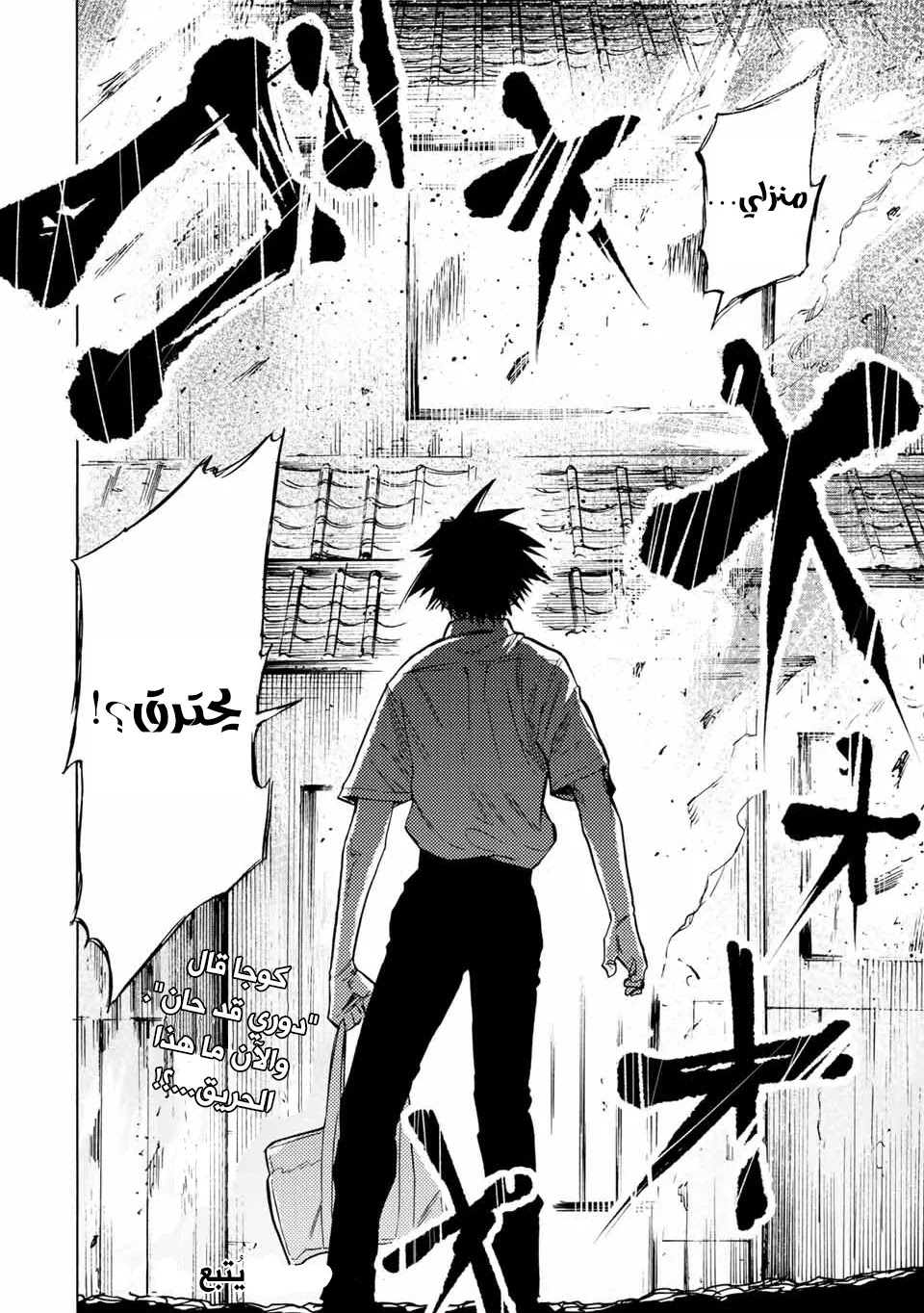Read Juujika no Rokunin AR Manga Online
