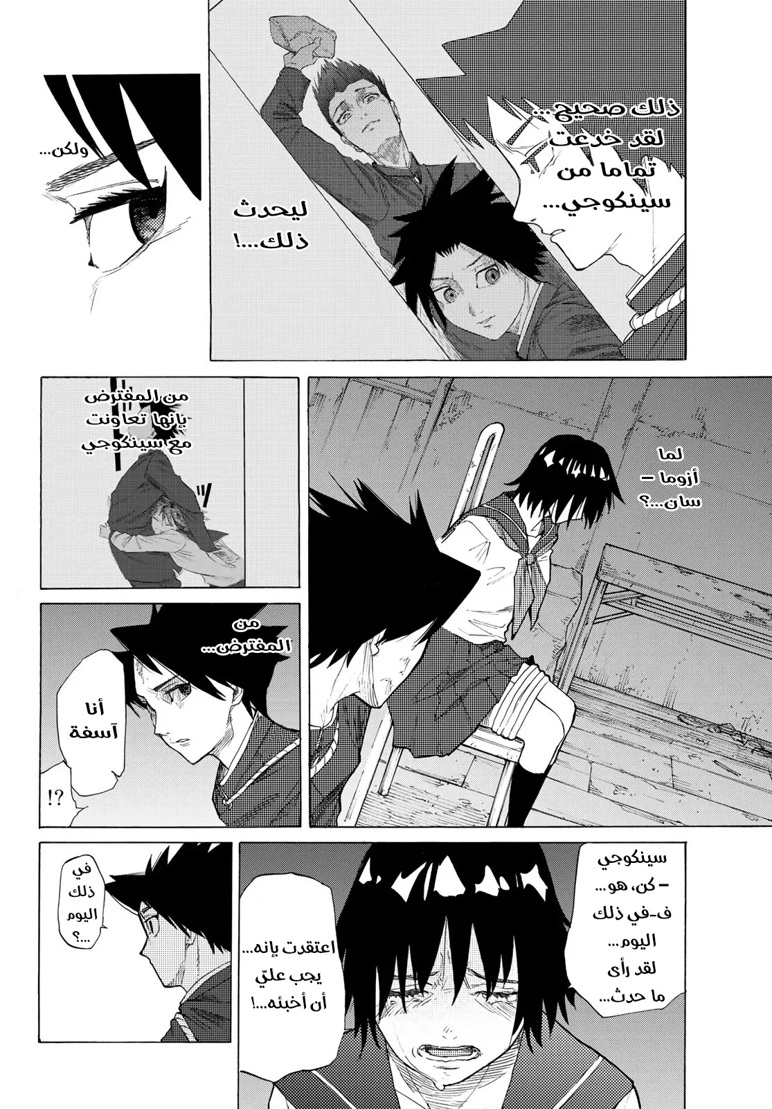 Read Juujika no Rokunin AR Manga Online