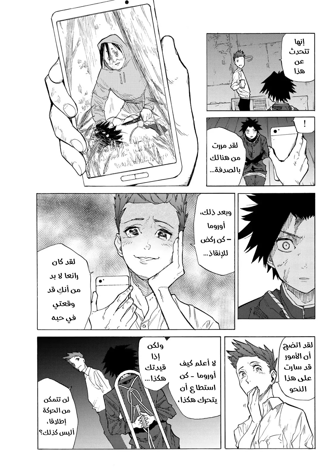 Read Juujika no Rokunin AR Manga Online