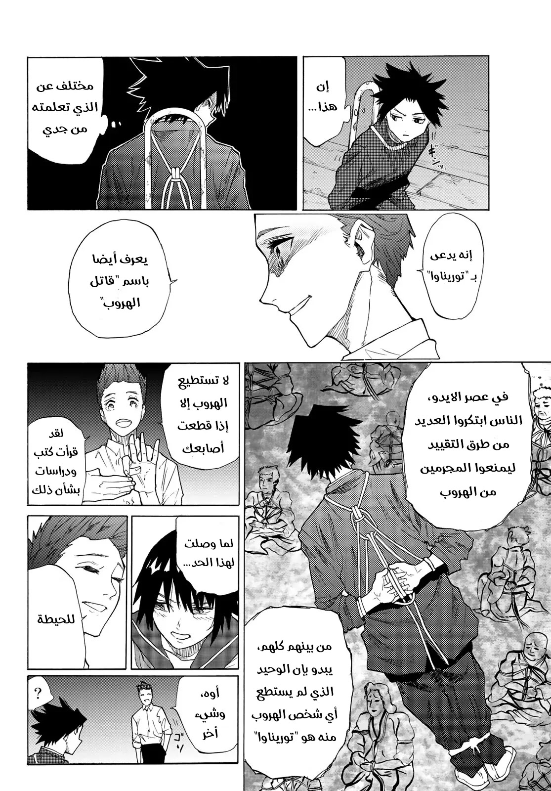 Read Juujika no Rokunin AR Manga Online