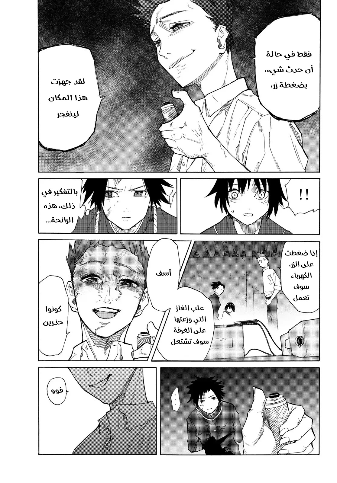 Read Juujika no Rokunin AR Manga Online
