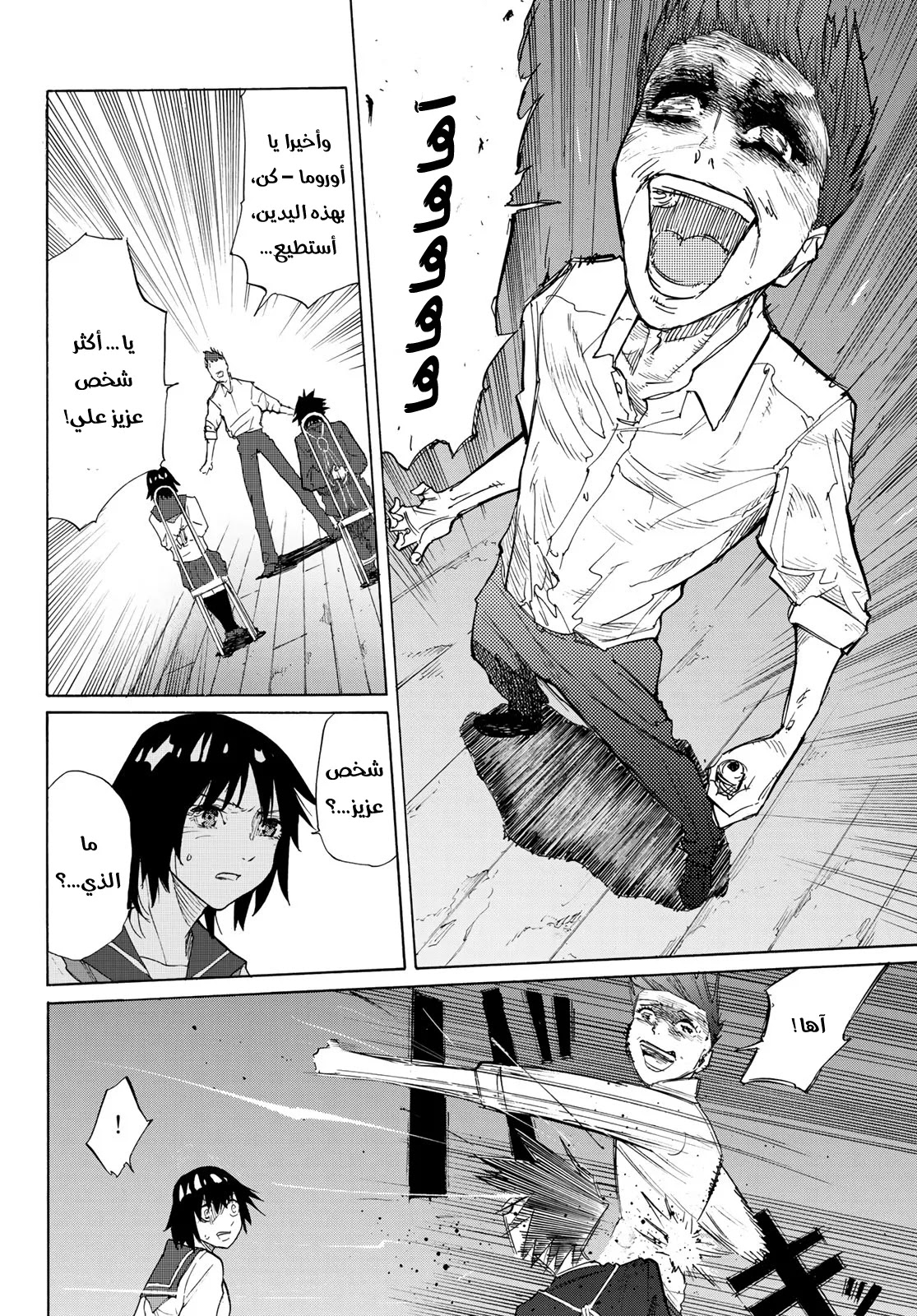 Read Juujika no Rokunin AR Manga Online