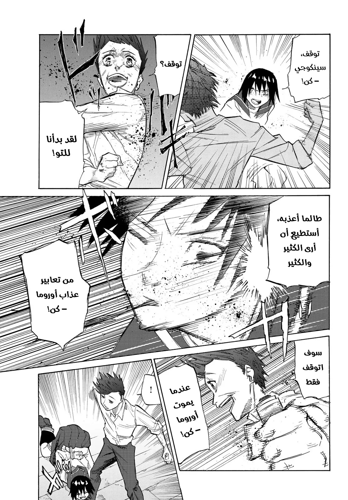 Read Juujika no Rokunin AR Manga Online