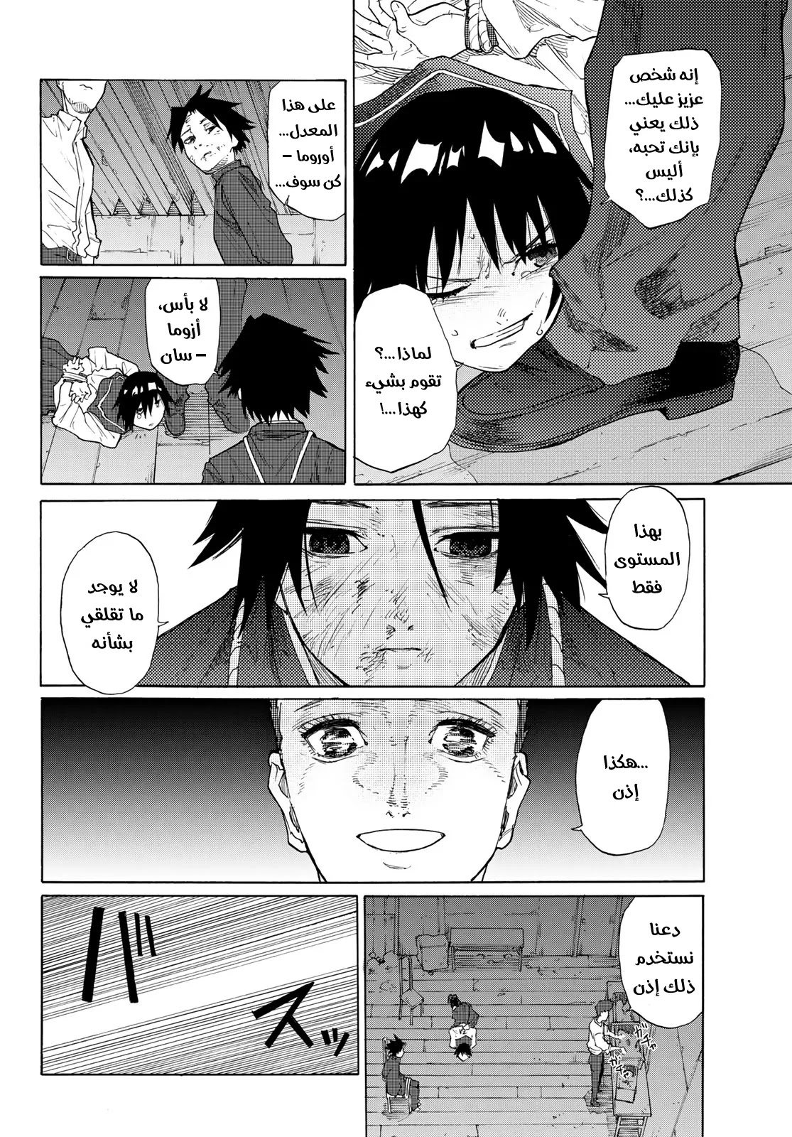 Read Juujika no Rokunin AR Manga Online
