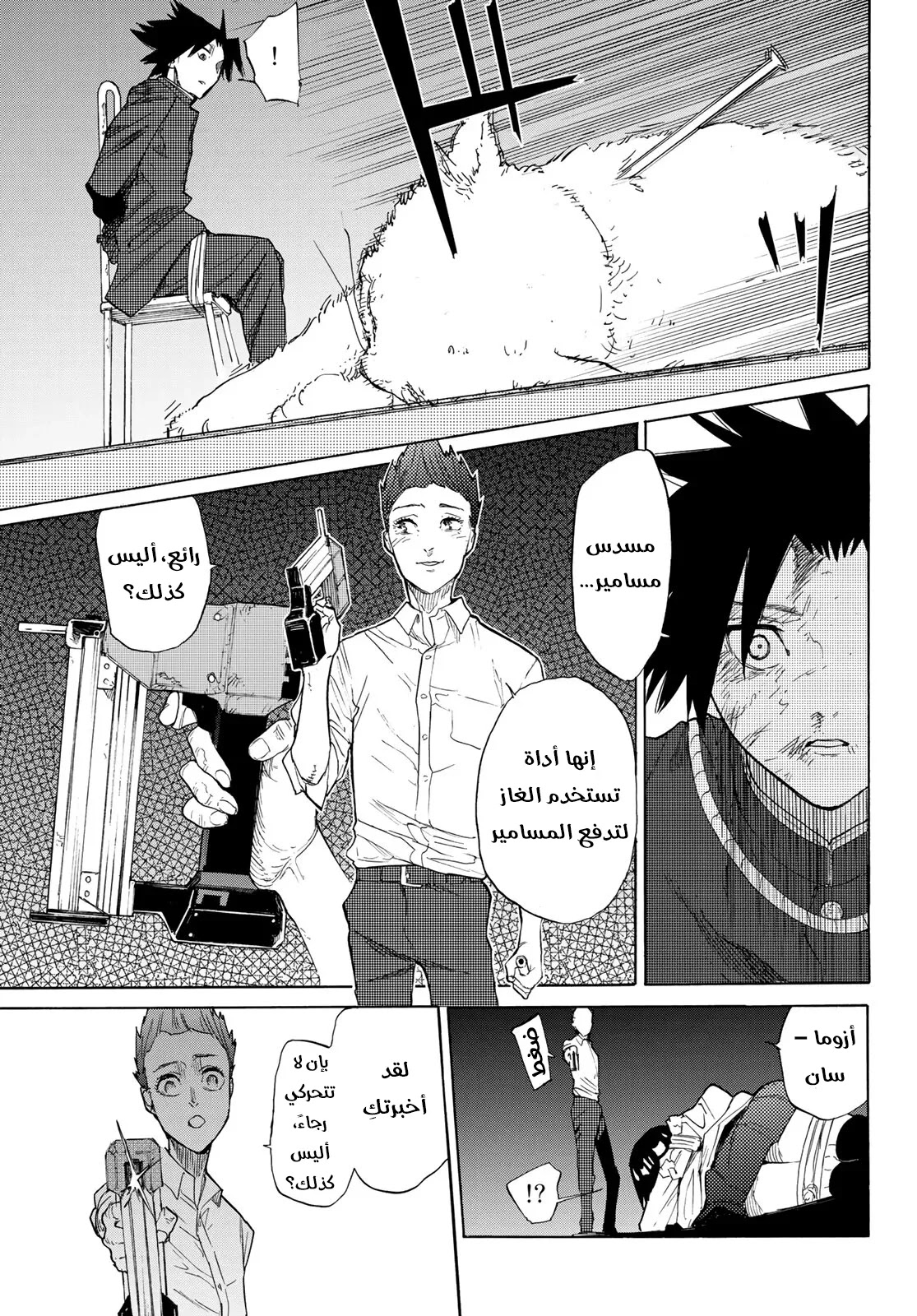 Read Juujika no Rokunin AR Manga Online