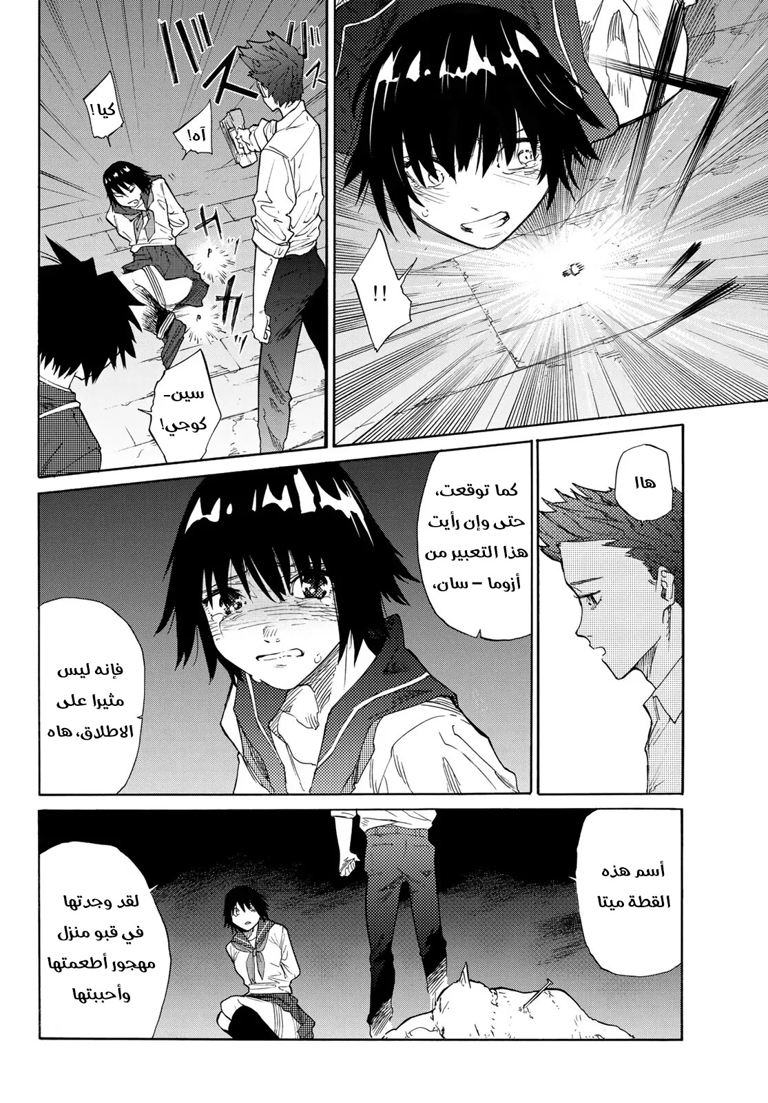 Read Juujika no Rokunin AR Manga Online