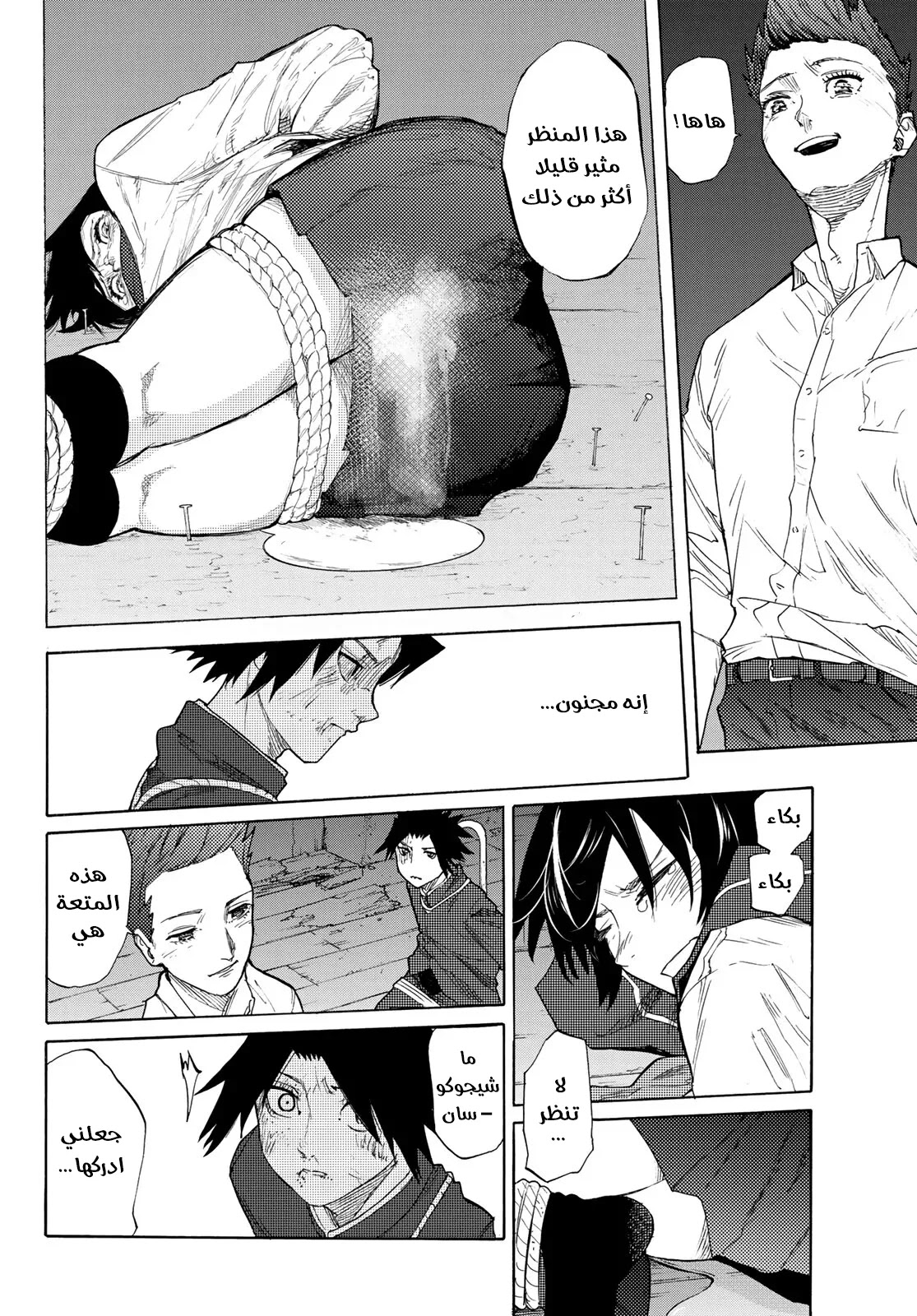 Read Juujika no Rokunin AR Manga Online