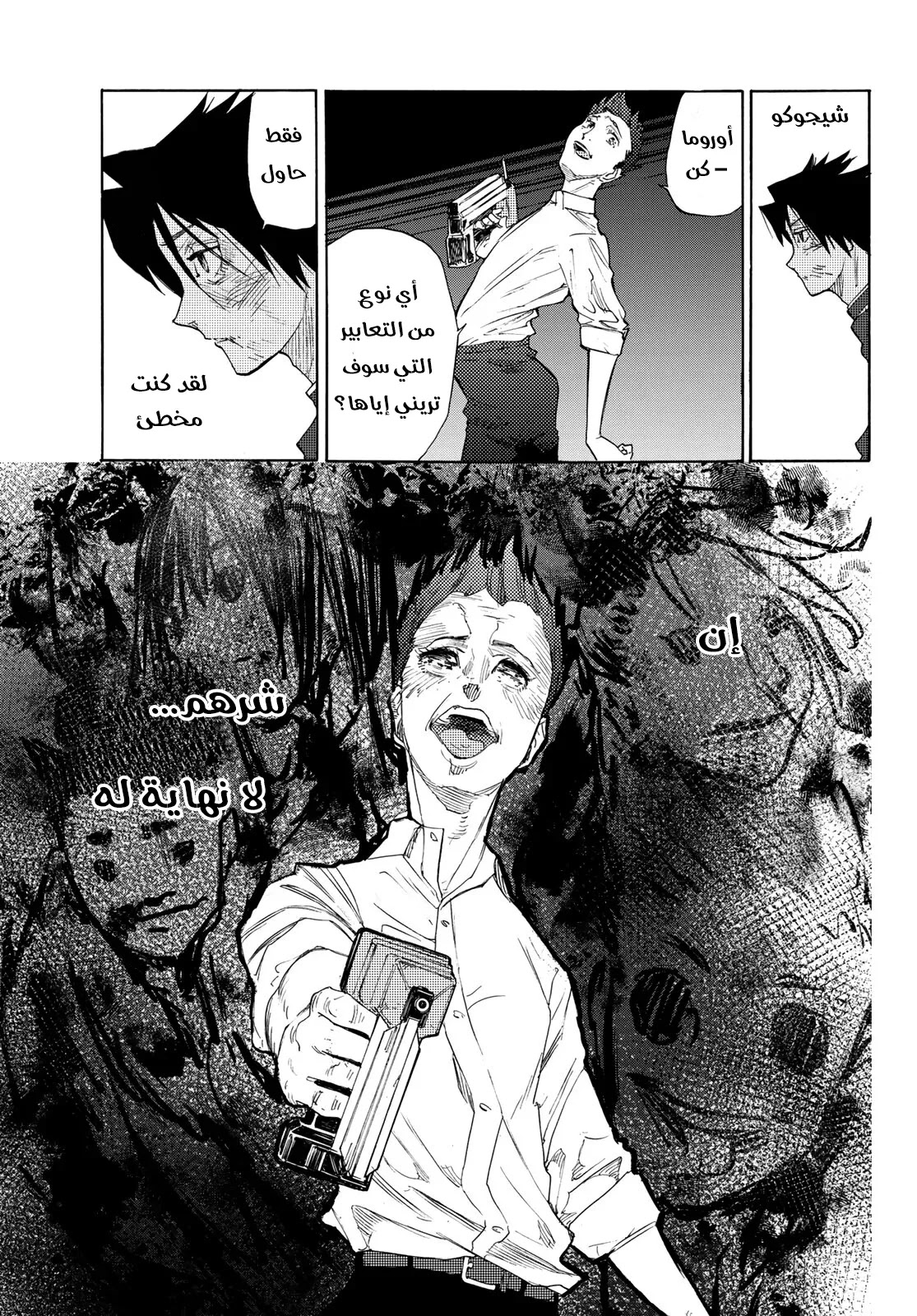 Read Juujika no Rokunin AR Manga Online