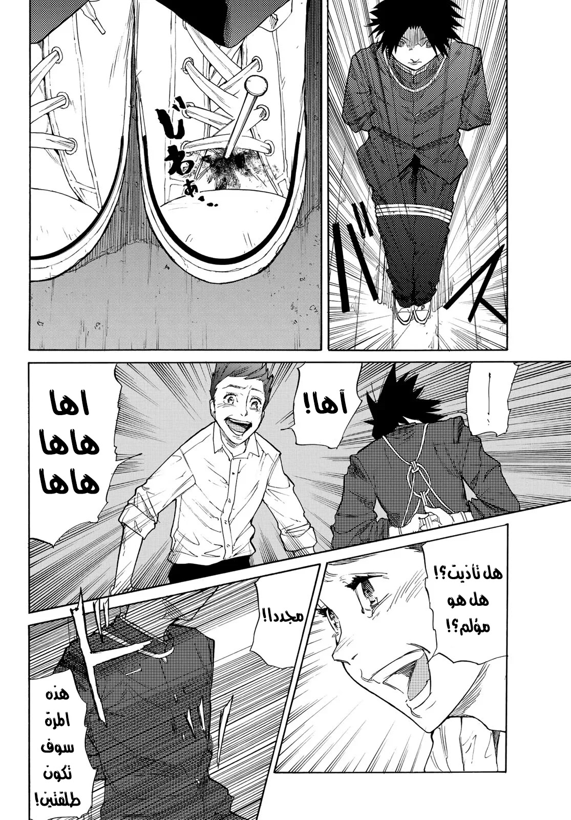 Read Juujika no Rokunin AR Manga Online