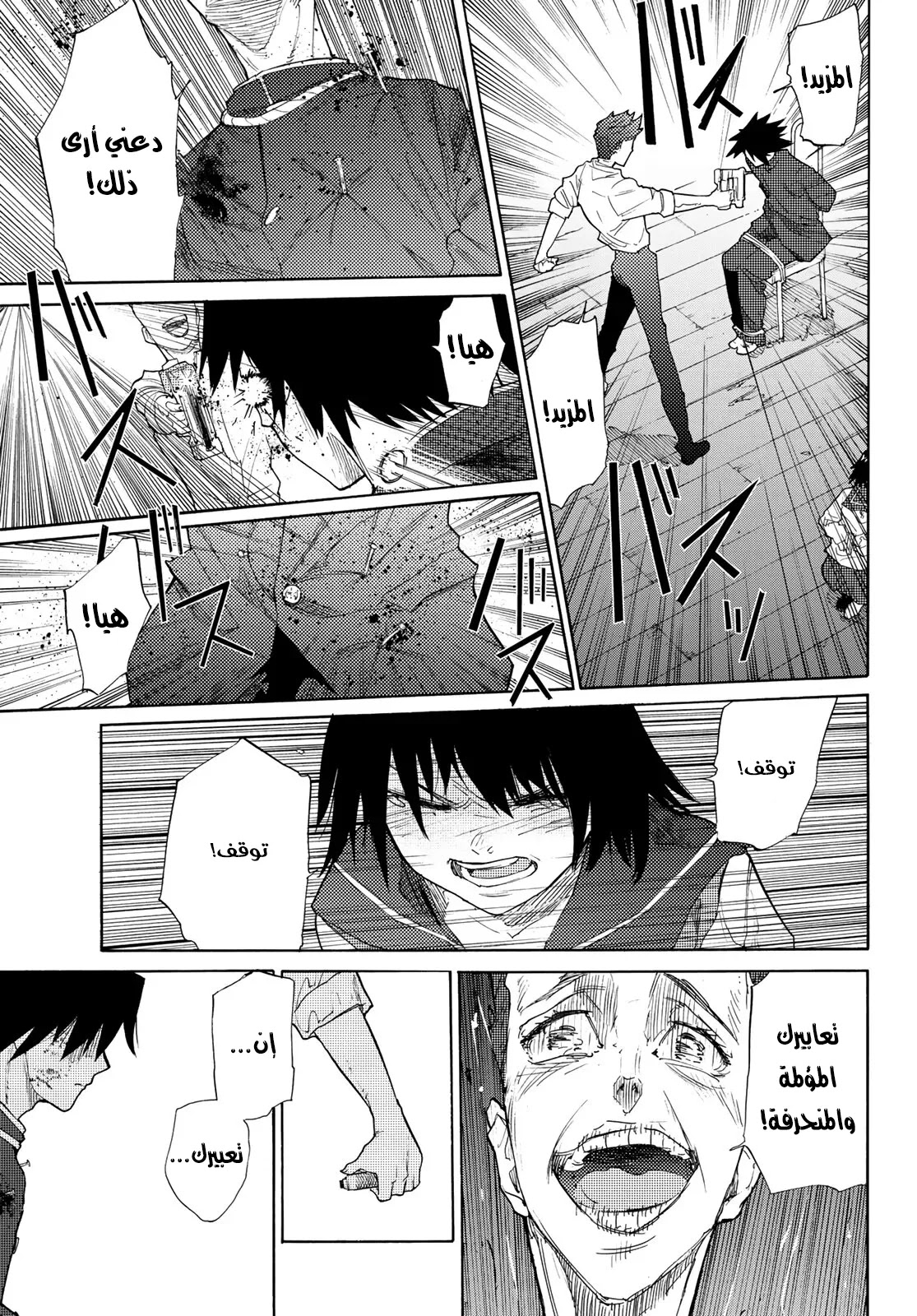 Read Juujika no Rokunin AR Manga Online