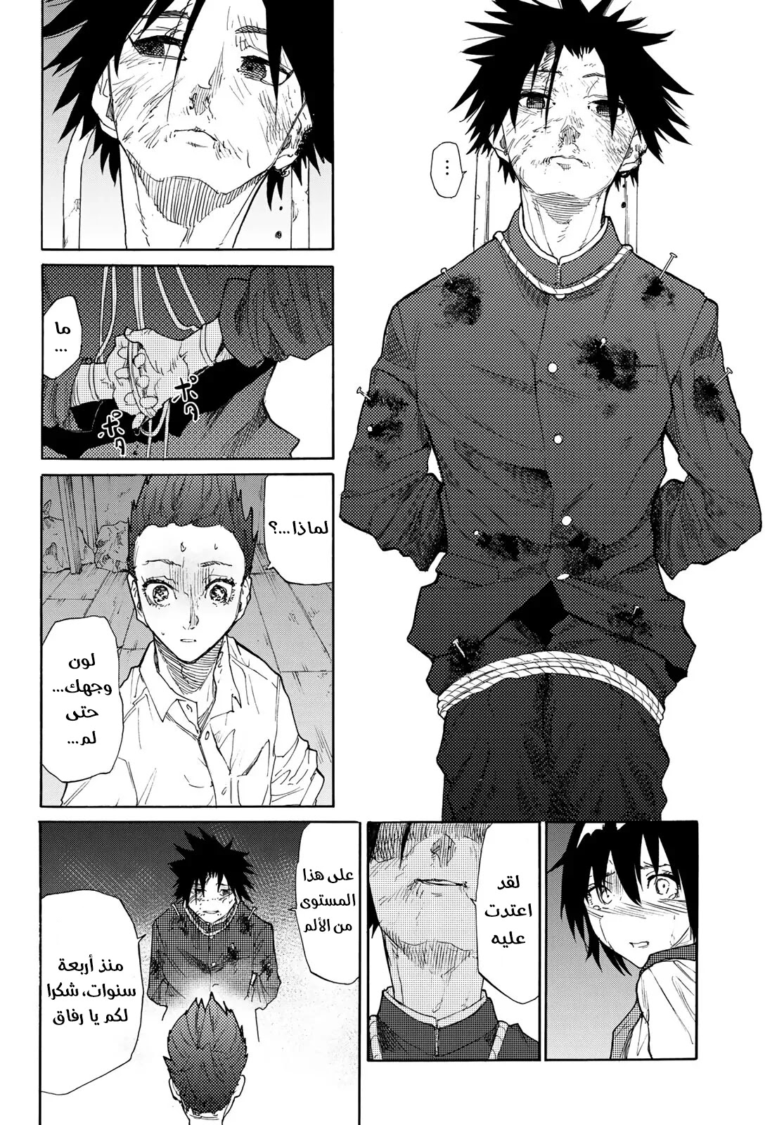 Read Juujika no Rokunin AR Manga Online