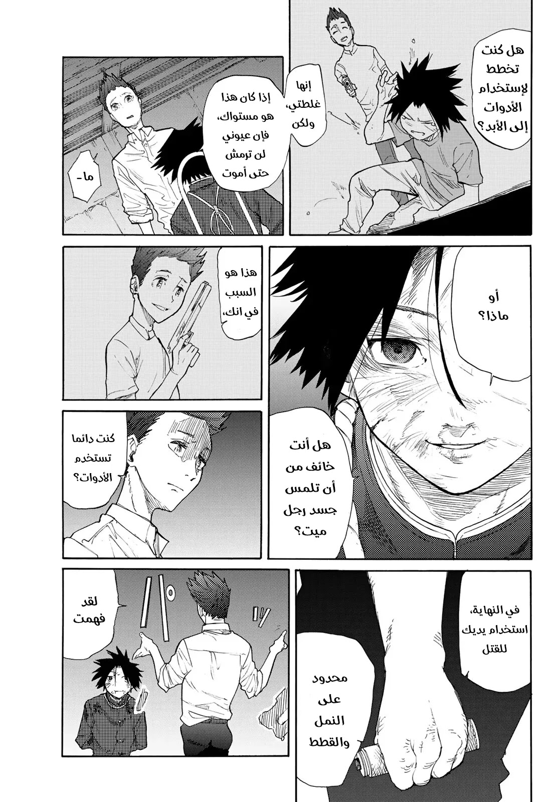 Read Juujika no Rokunin AR Manga Online