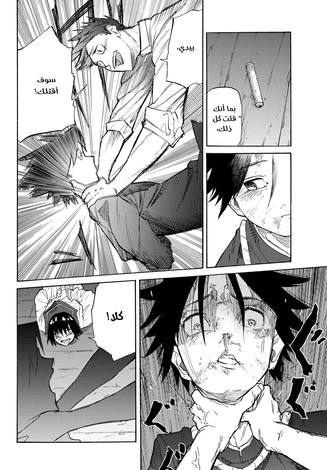 Read Juujika no Rokunin AR Manga Online