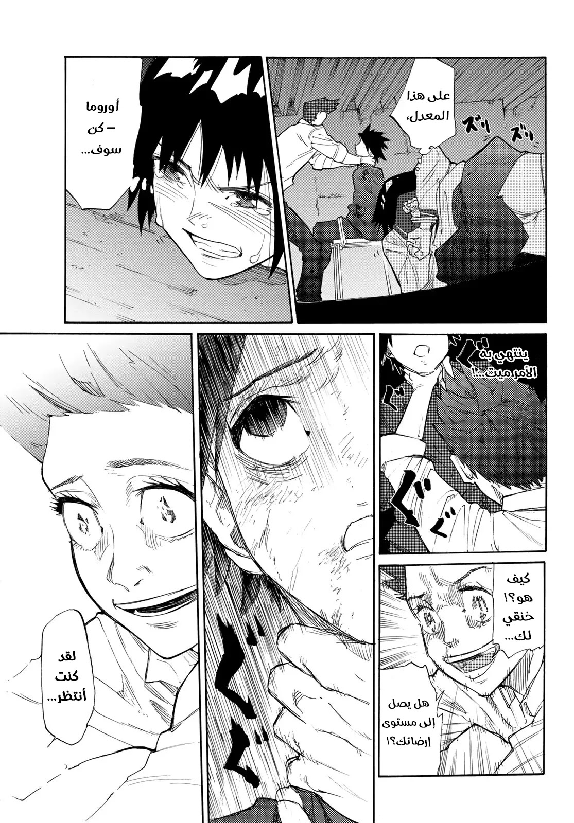 Read Juujika no Rokunin AR Manga Online