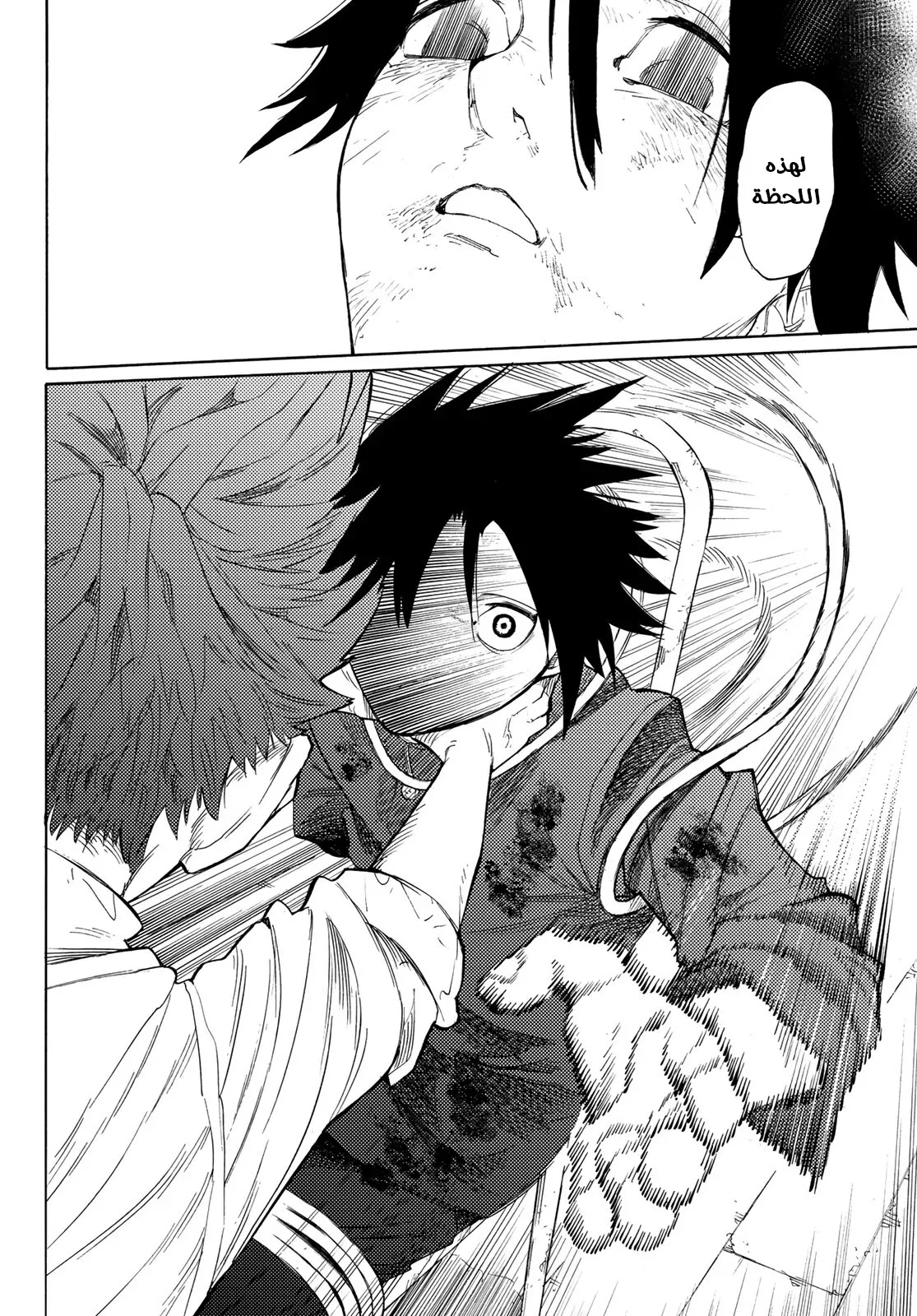 Read Juujika no Rokunin AR Manga Online