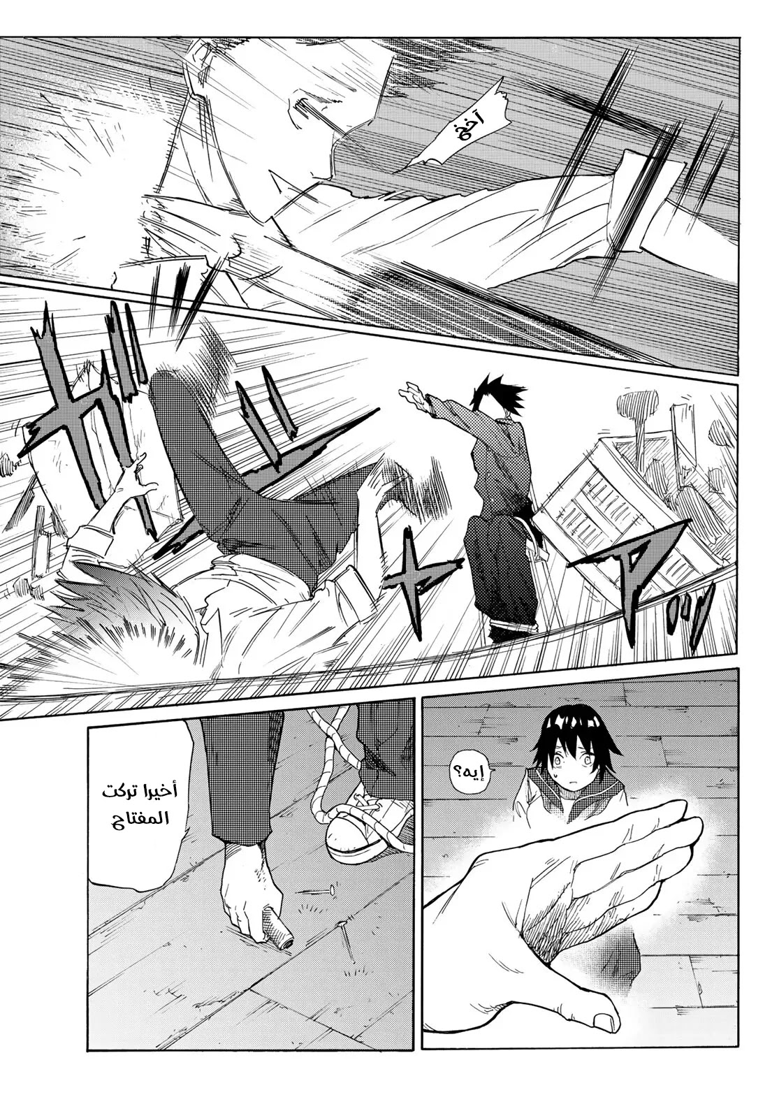 Read Juujika no Rokunin AR Manga Online