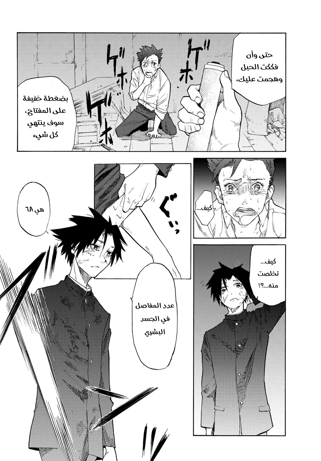 Read Juujika no Rokunin AR Manga Online