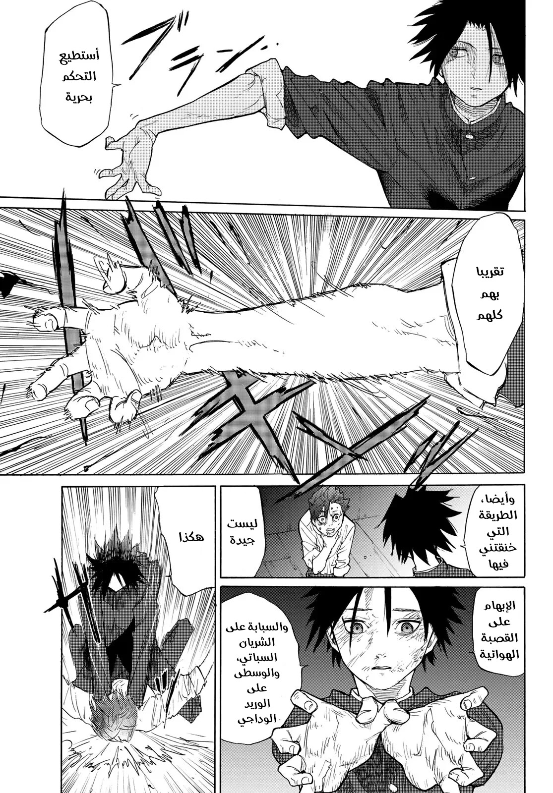 Read Juujika no Rokunin AR Manga Online