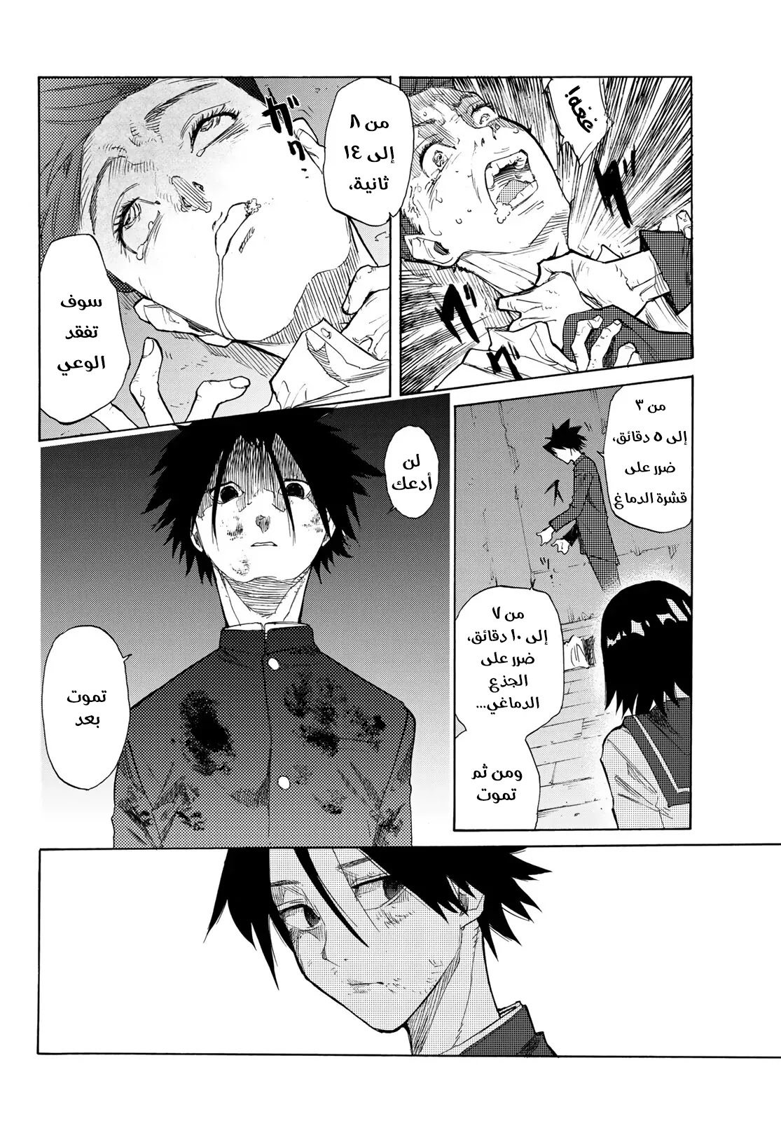 Read Juujika no Rokunin AR Manga Online