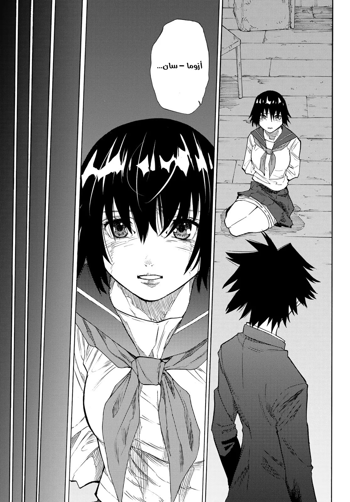 Read Juujika no Rokunin AR Manga Online