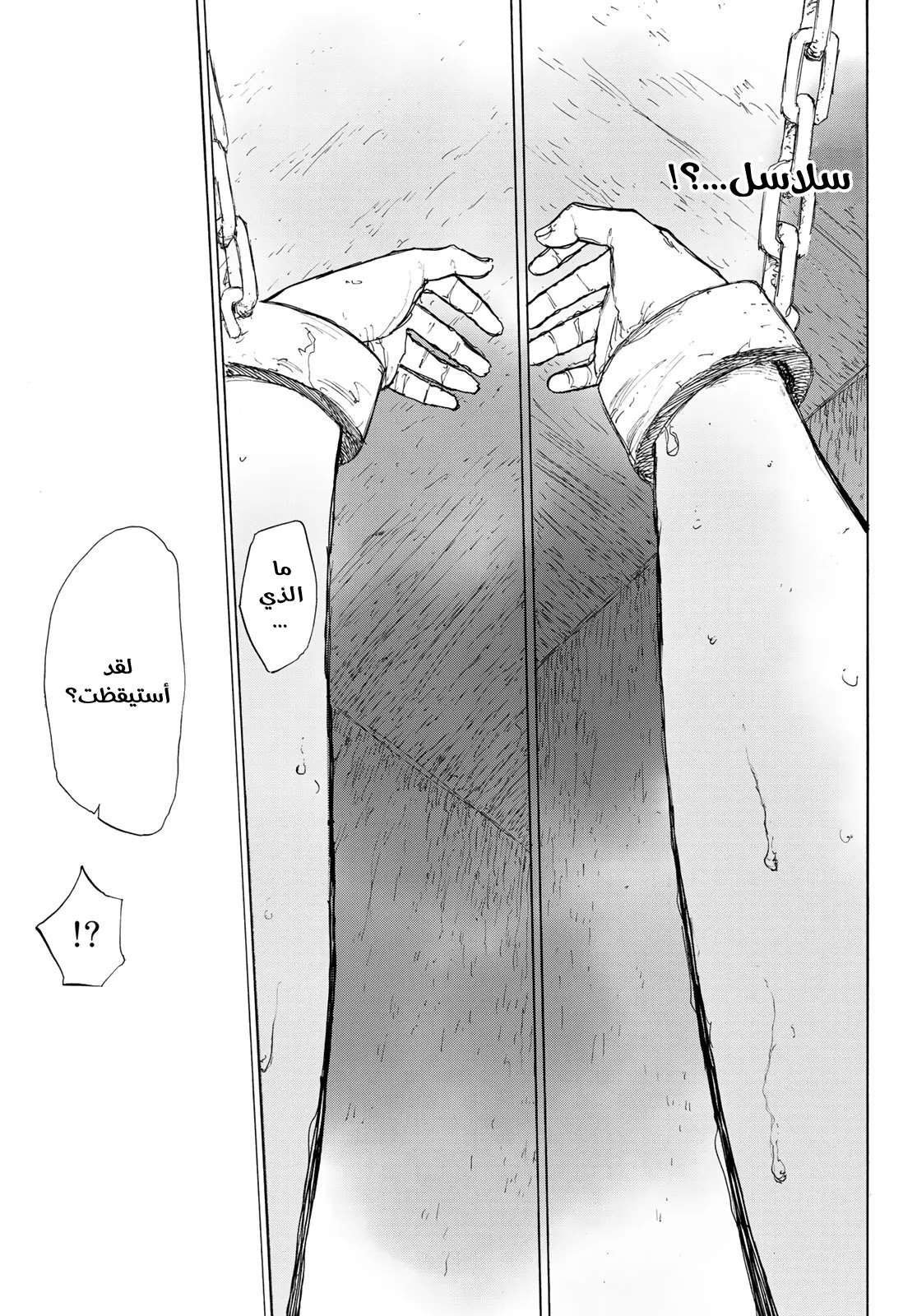 Read Juujika no Rokunin AR Manga Online