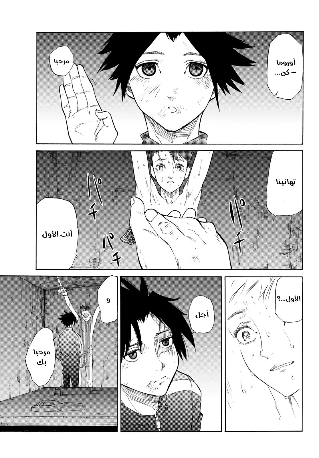 Read Juujika no Rokunin AR Manga Online