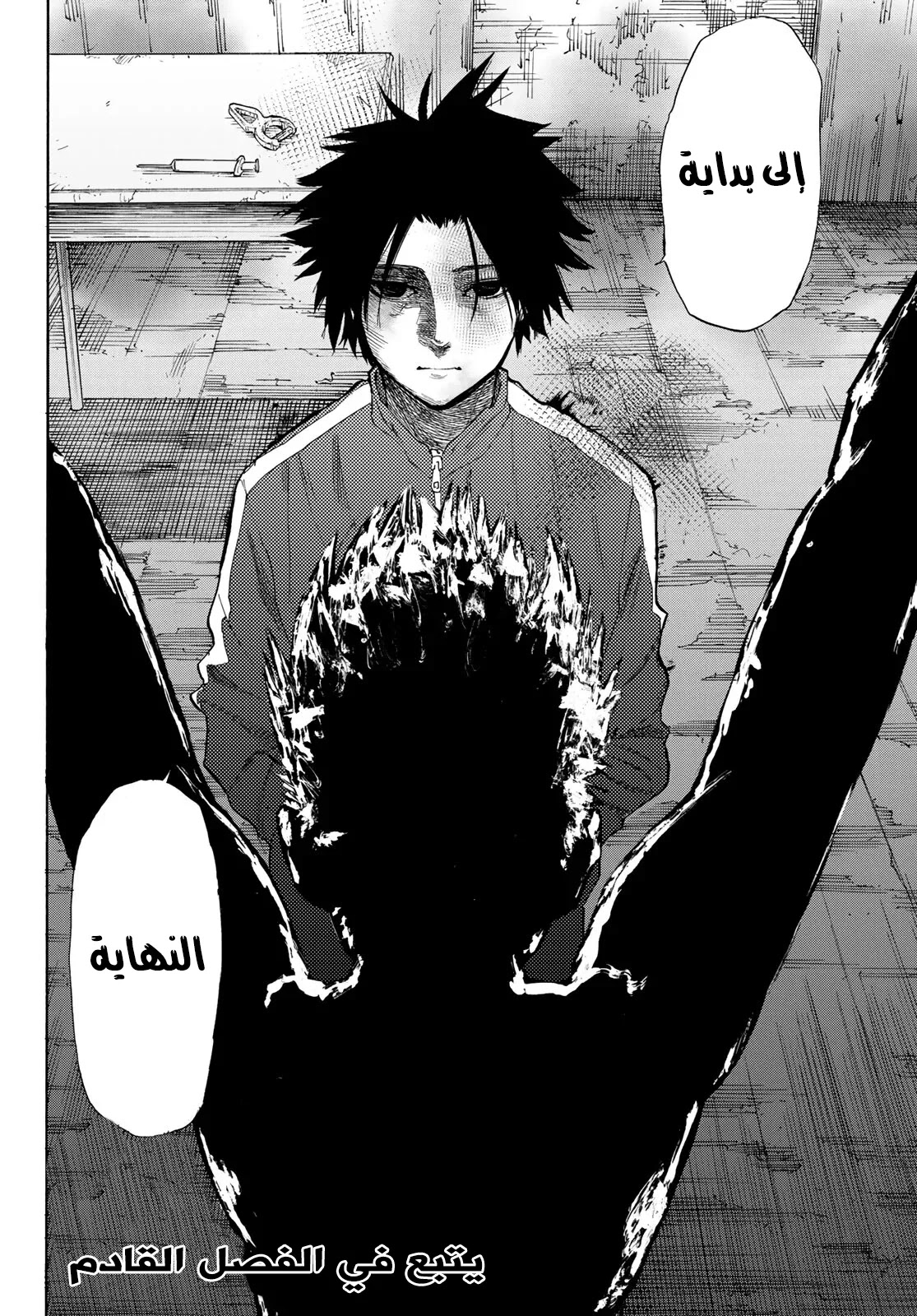 Read Juujika no Rokunin AR Manga Online