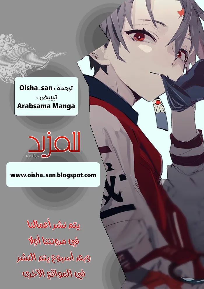 Read Juujika no Rokunin AR Manga Online