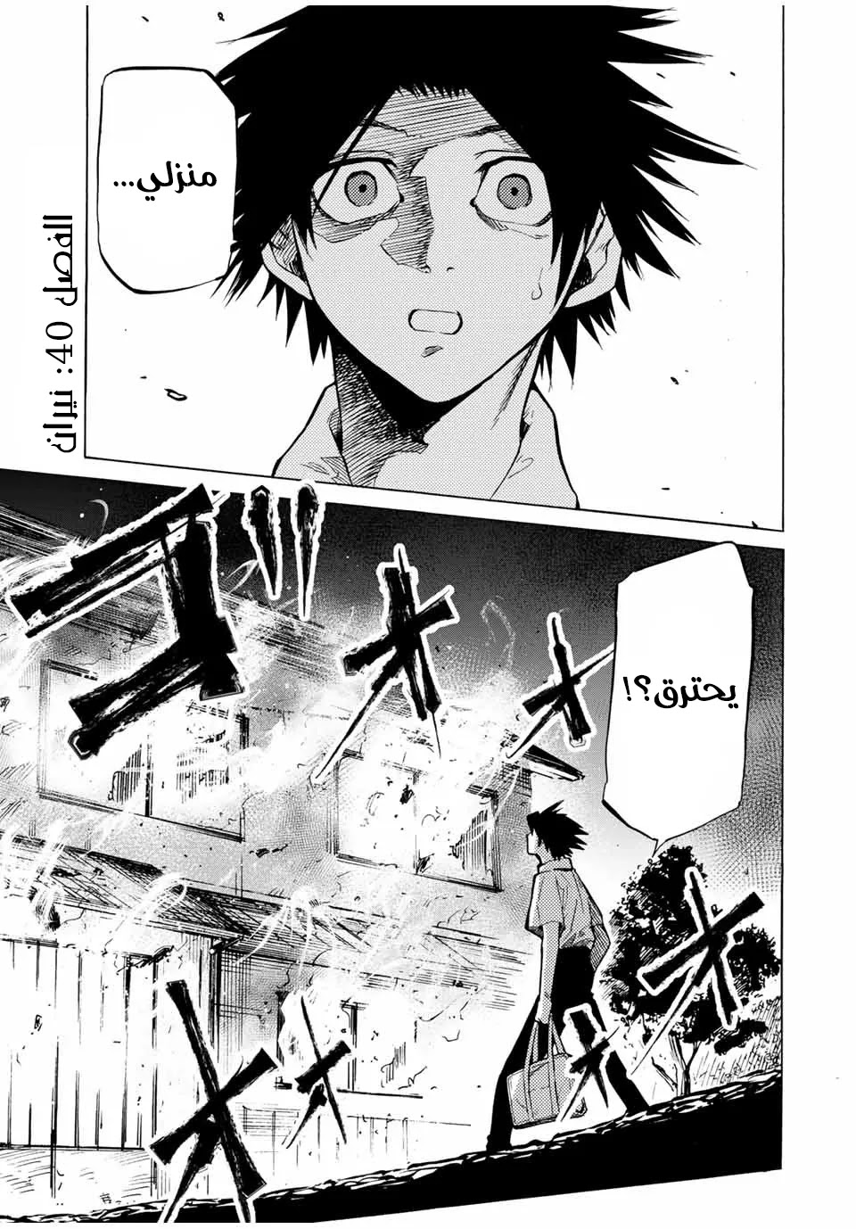 Read Juujika no Rokunin AR Manga Online