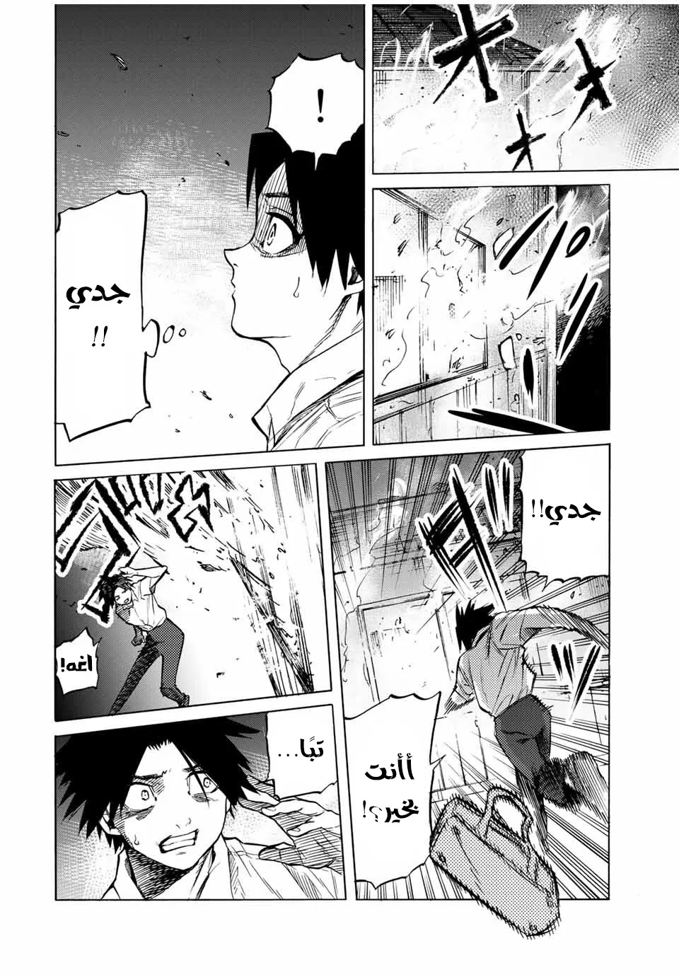 Read Juujika no Rokunin AR Manga Online