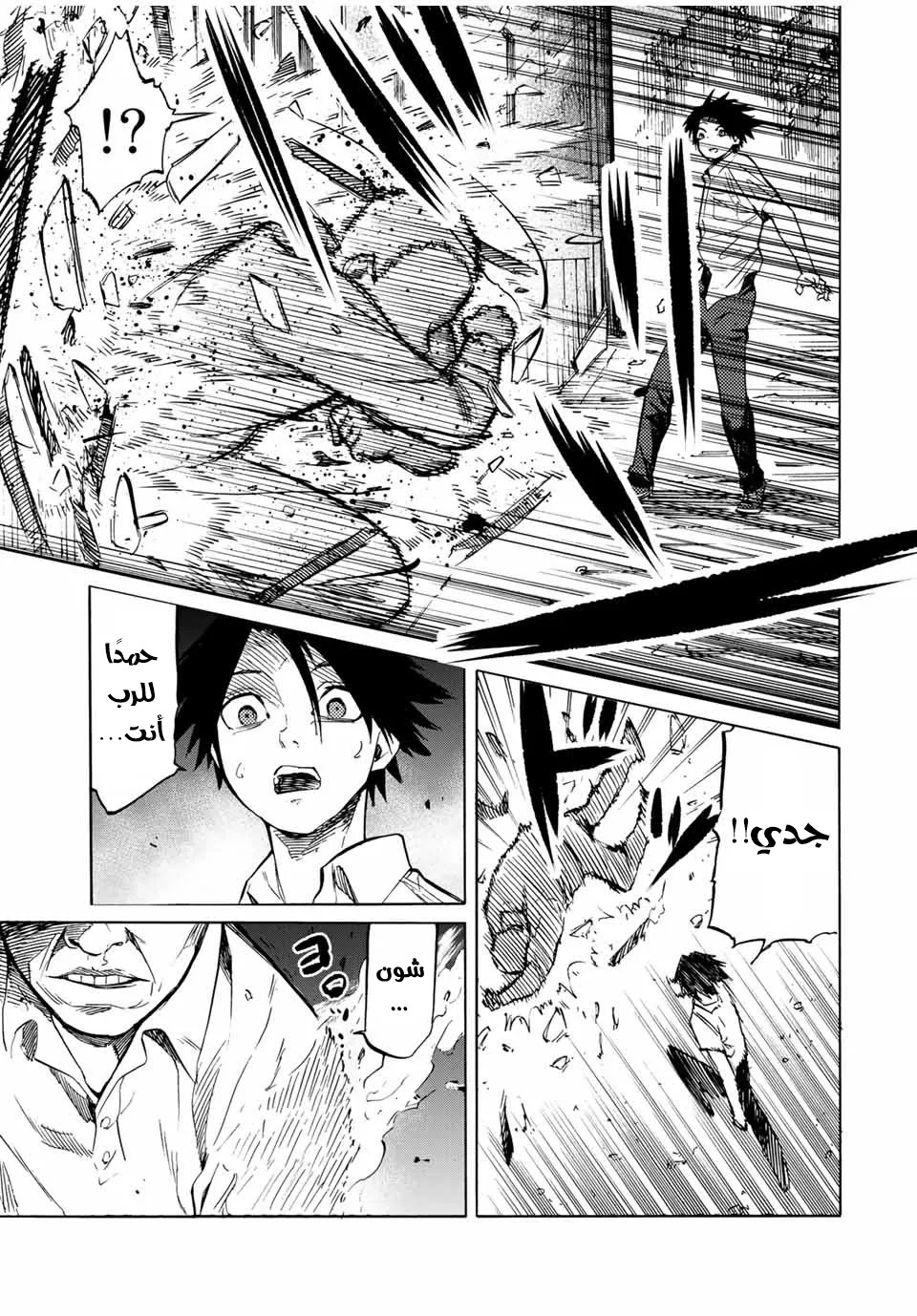 Read Juujika no Rokunin AR Manga Online