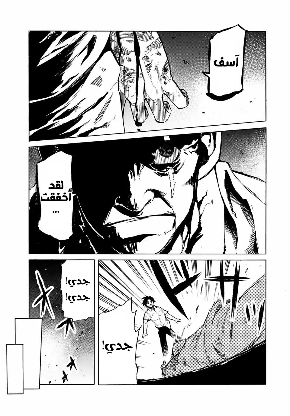 Read Juujika no Rokunin AR Manga Online