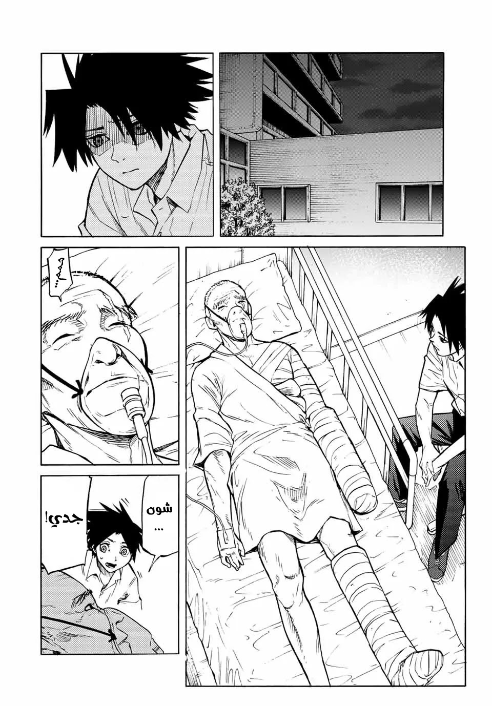 Read Juujika no Rokunin AR Manga Online