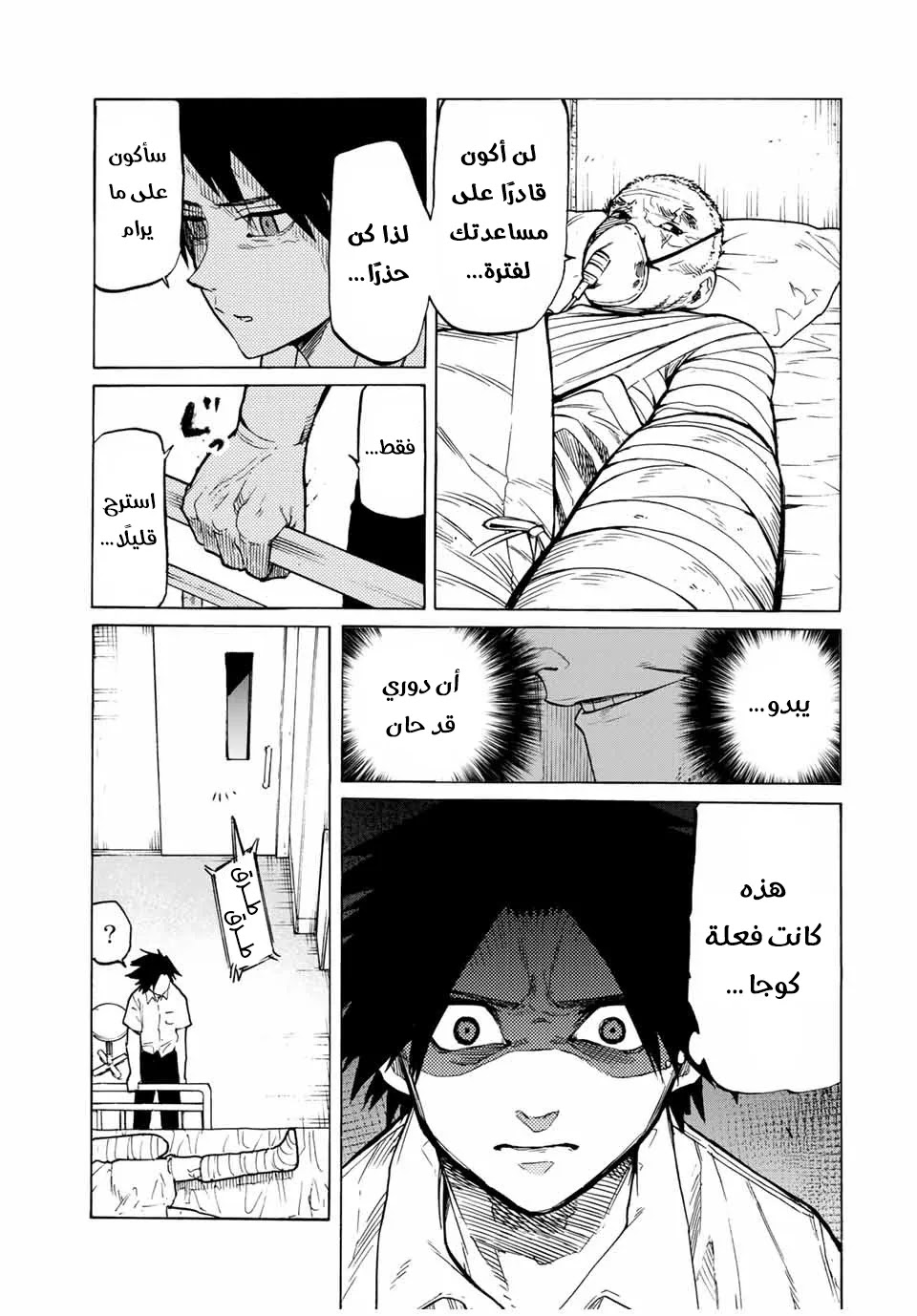 Read Juujika no Rokunin AR Manga Online