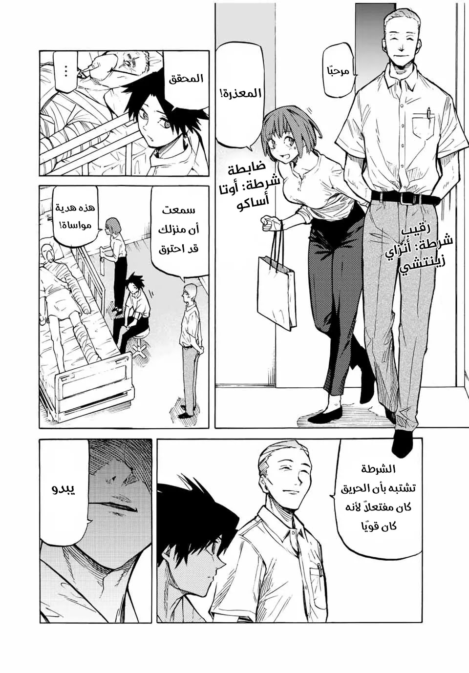 Read Juujika no Rokunin AR Manga Online
