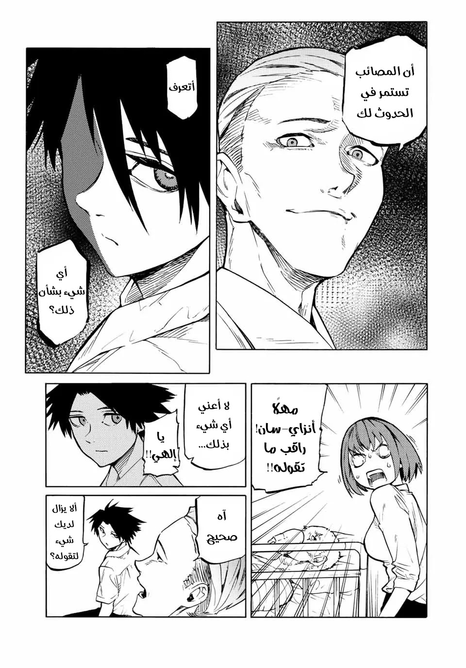 Read Juujika no Rokunin AR Manga Online