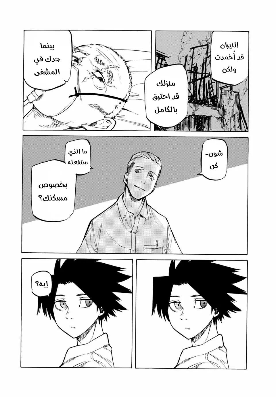Read Juujika no Rokunin AR Manga Online