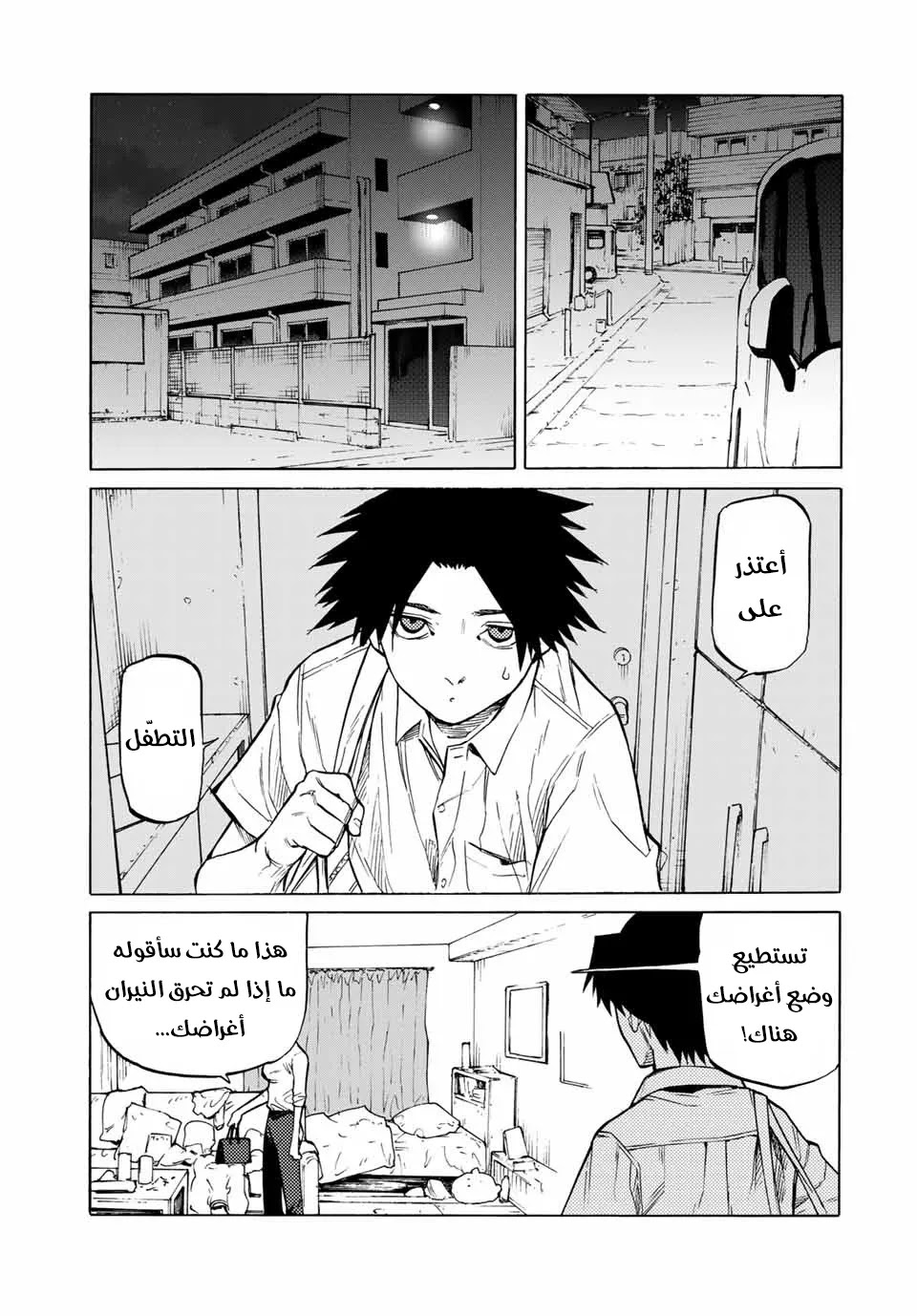 Read Juujika no Rokunin AR Manga Online