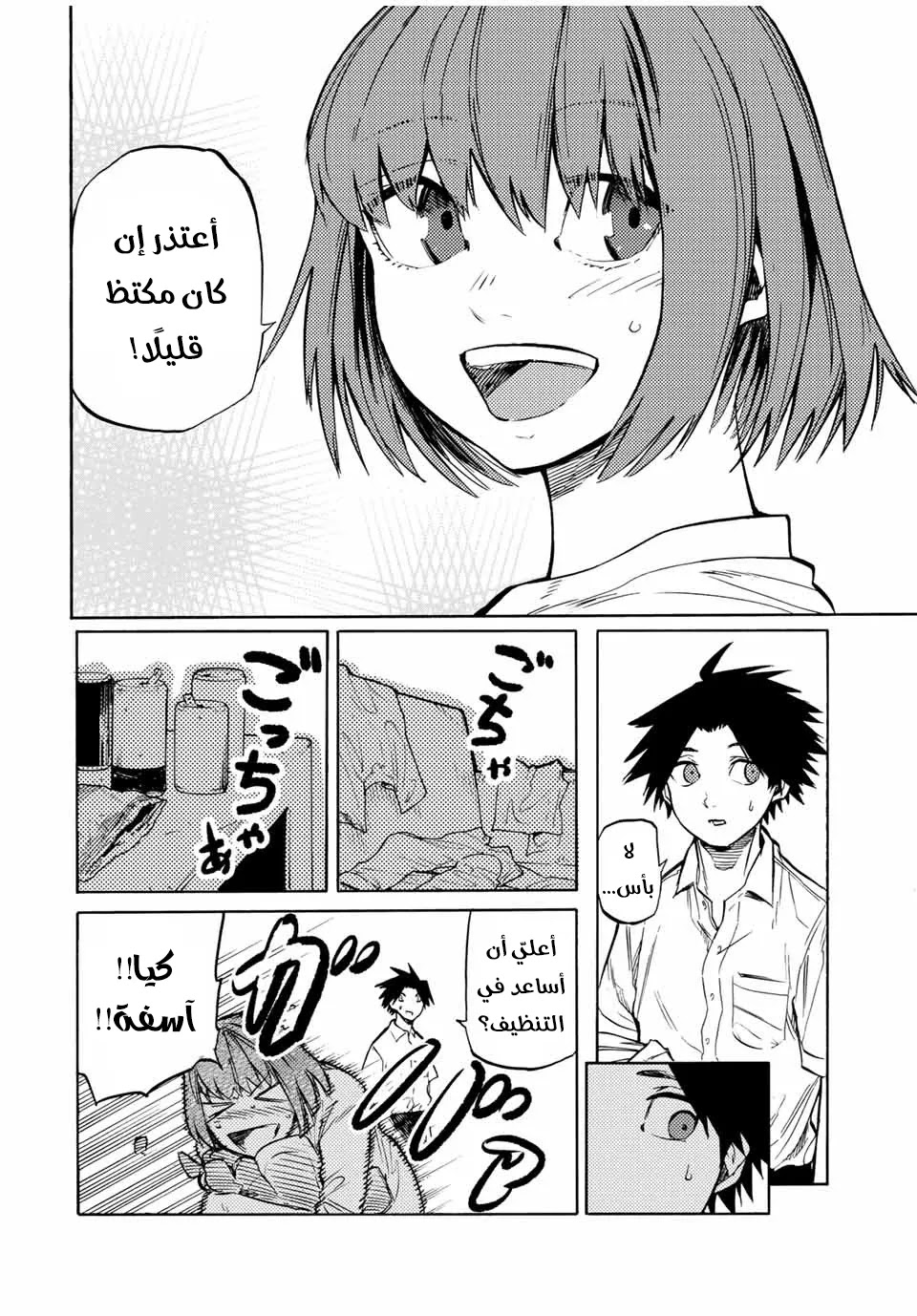 Read Juujika no Rokunin AR Manga Online