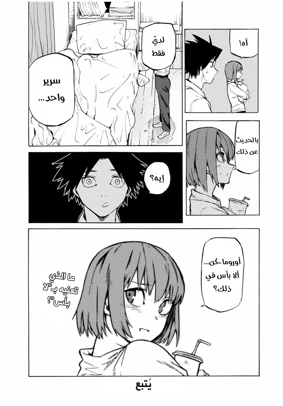 Read Juujika no Rokunin AR Manga Online