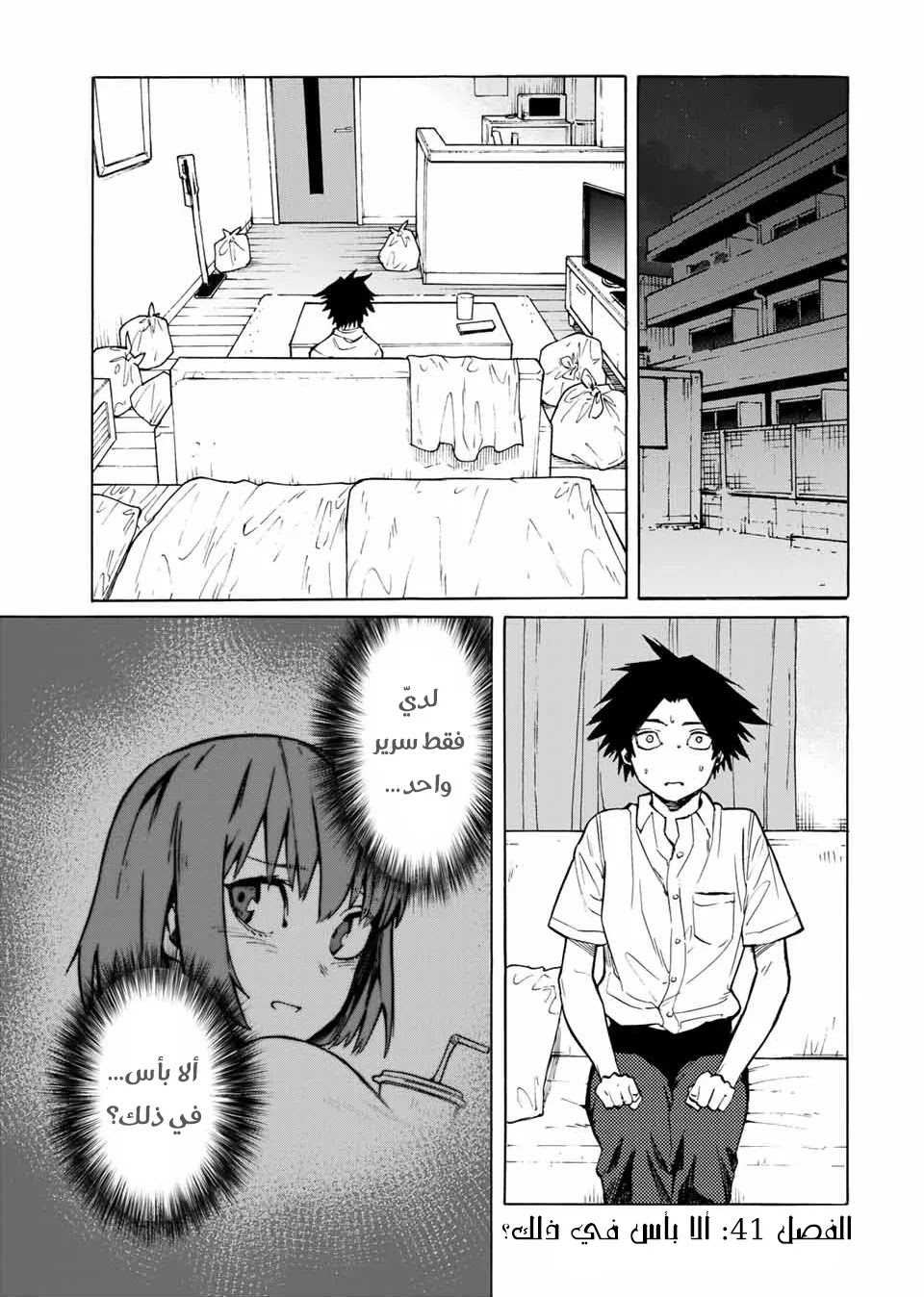 Read Juujika no Rokunin AR Manga Online