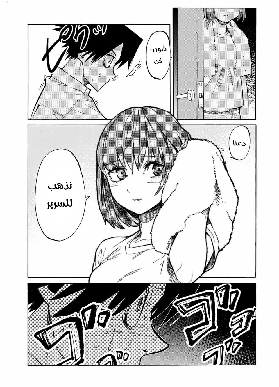 Read Juujika no Rokunin AR Manga Online