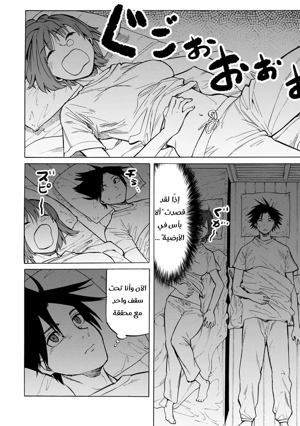 Read Juujika no Rokunin AR Manga Online