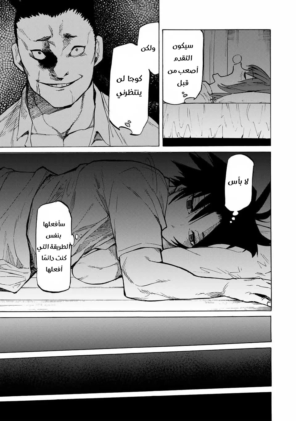 Read Juujika no Rokunin AR Manga Online